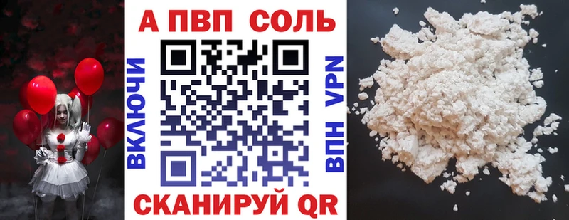Alfa_PVP Crystall закладка kraken ONION Медынь
