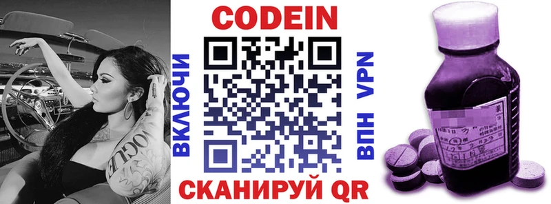 Кодеин напиток Lean (лин)  MEGA   Медынь 