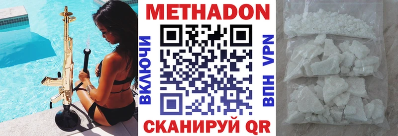 как найти Медынь МЕТАДОН белоснежный